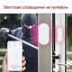 Умный беспроводной датчик открытия дверей и окон Tuya Zigbee (DSZ20) - изображение 2