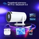 Проектор INSPIRE HY300 white - зображення 4