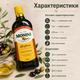 Оливковое масло Anfora рафинированное 0,5 л для приготовления горячих блюд жарки и выпечки - изображение 2