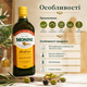 Оливковое масло Anfora рафинированное 0,5 л для приготовления горячих блюд жарки и выпечки - изображение 3