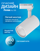 Світлодіодний трековий світильник Feron AL102 12Вт 2700K білий (тепле світло) (AL102/12/2700/WH) - зображення 2