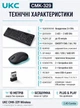 Безпроводная клавиатура с мышкой USB для Windows/MAC UKC CMK-З29 Wireless 8886 - изображение 3