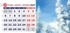 Настільний календар 2027 будиночок Природа на 7 аркушів (12 місяців + обкладинка) 210х99 на пружині - 07 - зображення 13