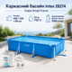 Каркасный бассейн Intex Small Frame 450×220×84 см 7127 л прямоугольный сборный бассейн с картриджным фильтр-насосом 2006 л/ч - изображение 1