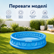 Надувной бассейн Intex Small Pools Летающая тарелка 188×46 см 790 л круглый детский бассейн с виниловой чашей для двора и дачи - изображение 2
