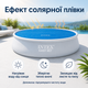 Теплозберігаюче накриття Intex Krystal Clear Pool Basics Ø206 см солярна плівка для круглих каркасних, надувних басейнів Ø244 см - зображення 3
