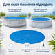 Теплозберігаюче накриття Intex Krystal Clear Pool Basics Ø206 см солярна плівка для круглих каркасних, надувних басейнів Ø244 см - зображення 4
