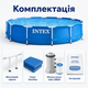 Каркасный бассейн Intex Metal Frame 366×76 см 6503 л круглый сборный бассейн с картриджным фильтр-насосом 2006 л/ч для двора - изображение 5