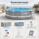 Каркасный бассейн Intex Prism Frame 366×99 см 8592 л круглый сборный бассейн с картриджным фильтр-насосом 2006 л/ч и лестницей - изображение 5