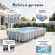 Каркасный бассейн Intex Prism Frame 300×175×80 см 3539 л прямоугольный сборный бассейн с картриджным фильтр-насосом 2006 л/ч - изображение 4