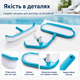 Набір для чищення басейну Intex Krystal Clear Pool Basics із вакуумною насадкою, сачком і щіткою для ручки Ø29,8 мм - зображення 4