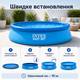 Надувной бассейн Intex Easy Set 396×84 см 7290 л круглый бассейн с трехслойной ПВХ-чашей для двора и дачи - изображение 2