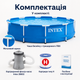 Каркасный бассейн Intex Metal Frame 305×76 см 4485 л круглый сборный бассейн с картриджным фильтр-насосом 1250 л/ч для двора - изображение 5