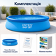 Надувной бассейн Intex Easy Set 396×84 см 7290 л круглый бассейн с трехслойной ПВХ-чашей для двора и дачи - изображение 5