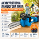 Акумуляторна ланцюгова пила Makita 36V 2 АКБ у кейсі електропила з безключовим натягом шиною 30 см для дерев саду дачі - зображення 1