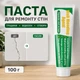 Паста для ремонту стін Wall Mending Agent 100 г, для закладання тріщин, сколів та отворів, зі шпателем - зображення 1