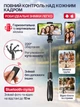 Селфі палка трипод штатив для телефона 3 в 1 з Bluetooth-пультом портативний для телефону смартфона андроїда айфона селфипалка для фото і відео зйомки монопод тринога Beluck LO1 Чорний (BLKSelfL01) - зображення 4