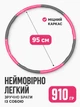 Фітнес обруч хулахуп 95 см коло для тренувань пілатесу преса живота схуднення хула хуп гімнастичний масажний збірний 8 секцій Hoop для талії зміцнення м'язів розбірний спортивний обруч - зображення 5
