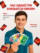Уно чуно UNO CNUNO настільна карткова гра карти гральні для дітей дорослих сім`ї Newt NE-C-UNO - зображення 3