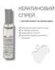 Набір Luxliss KERATIN: кератинова сироватка для волосся Hair Serum 50 мл + кератиновий спрей-термозахист Shine Mist 50 мл - зображення 2