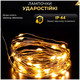 Гирлянда Роса 100 м 1000 LED динамическая для декора интерьера зеленый провод желтое свечение HM-2803 - изображение 3