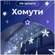 Гирлянда штора 108 LED 8 режимов для дома 12 звезд HM-0697 - изображение 4