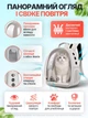 Рюкзак переноска для кота кошки собаки домашних животных до 8 кг с окошком прозрачный кошачьи рюкзаки для переноски котов кошек маленьких собак серый (002276) - изображение 2