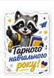 Блокноты Apriori 5 штук, Подарок на 1 сентября, Первоклассник 2026, 1 класс, Подарок для школьника, Подарок Первокласснику, 10 см на 7 см - изображение 2