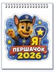 Блокноты Apriori 5 штук, Подарок на 1 сентября, Первоклассник 2026, 1 класс, Подарок для школьника, Подарок Первокласснику, 10 см на 7 см, 2 вид - изображение 2