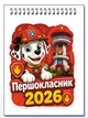 Блокноты Apriori 5 штук, Подарок на 1 сентября, Первоклассник 2026, 1 класс, Подарок для школьника, Подарок Первокласснику, 10 см на 7 см, 2 вид - изображение 5