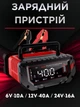 Интеллектуальное зарядное устройство HTRC P40 6В/12В/24В 40А для LiFePO4 литиевых и свинцово-кислотных аккумуляторов с функцией Pulse Repair - изображение 1