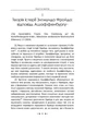 Фройд і психоаналіз. Збірка праць. / Карл Густав Юнг - изображение 5