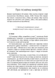 Інстинкт і несвідоме / Карл Густав Юнг - изображение 2