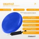Балансувальна масажна подушка EasyFit EF-1840E-BL диск сенсомоторний для йоги та медитації з насосом Синій (56002662) - зображення 3