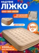 Надувне ліжко двоспальне з вбудованим насосом 220В 200х150х40 см XPRO (49510-200*150*40 см_2163) - изображение 3