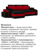 Диван угловой Хелвет + 2 пуфа 258×140 см черно-красный - изображение 4