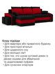 Диван угловой Хелвет + 2 пуфа 258×140 см черно-красный - изображение 7