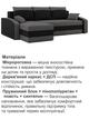 Диван угловой Хелвет 235×140 см серо-черный - изображение 4