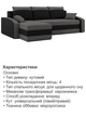 Диван угловой Хелвет 235×140 см серо-черный - изображение 5