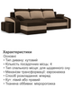 Диван угловой Хелвет + 2 пуфа 258×140 см коричневый-капучино - изображение 5