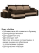 Диван угловой Хелвет + 2 пуфа 258×140 см коричневый-капучино - изображение 7
