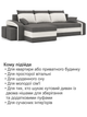 Диван угловой Хелвет + 2 пуфа 258×140 см серо-молочный - изображение 7