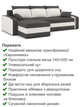 Диван угловой Хелвет 235×140 см серо-молочный - изображение 3