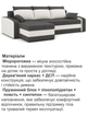 Диван угловой Хелвет 235×140 см серо-молочный - изображение 4