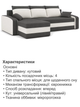 Диван угловой Хелвет 235×140 см серо-молочный - изображение 5