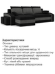 Диван угловой Хелвет + 2 пуфа 258×140 см черный серый - изображение 5
