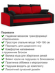 Диван Хелвет 225×90 см чёрный-красный - изображение 3