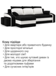 Диван угловой Хелвет + 2 пуфа 258×140 см черный-молочный - изображение 7
