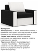 Кресло Зеус 105×90 см черно-молочный - изображение 4