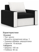 Кресло Зеус 105×90 см черно-молочный - изображение 5